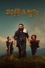 Malikappuram (2022) Hindi/Malayalam – Full Movie Download & Watch FREE – MRBOBD.COM