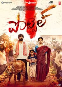 Pottel (2024) Dual Audio [Hindi-Telugu] – Full Movie Download & Watch FREE – MRBOBD.COM