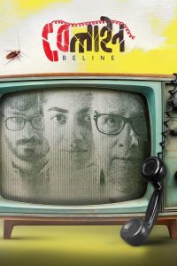 Beline (2024) – Full Movie Download & Watch FREE – MRBOBD.COM