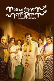Nagendran’s Honeymoons: Season 1 – Hindi + Malayalam