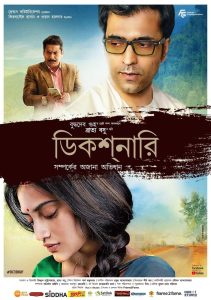 Dictionary (2021) – Full Movie Download & Watch FREE – MRBOBD.COM