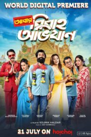 Abar Bibaho Obhijaan (2023) – Full Movie Download & Watch FREE – MRBOBD.COM
