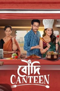 Boudi Canteen (2022) – Full Movie Download & Watch FREE – MRBOBD.COM