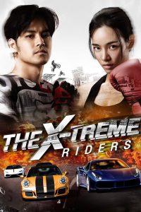 Kla Fun – The X-Treme Riders (2023) Hindi + Thai – Full Movie Download & Watch FREE – MRBOBD.COM