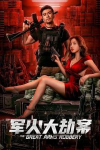The Great Arms Robbery (2022) Hindi/English/Chinese – Full Movie Download & Watch FREE – MRBOBD.COM