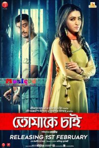 Tomake Chai (2017) – Full Movie Download & Watch FREE – MRBOBD.COM