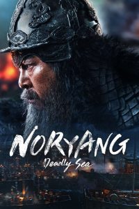 Noryang: Deadly Sea (2023) Dual Audio Hindi ORG – Full Movie Download & Watch FREE – MRBOBD.COM
