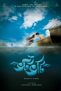 Bhotbhoti (2022) – Full Movie Download & Watch FREE – MRBOBD.COM