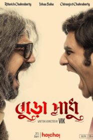Buro Sadhu (2019) – Full Movie Download & Watch FREE – MRBOBD.COM