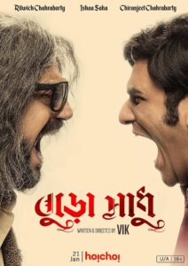 Buro Sadhu (2019) – Full Movie Download & Watch FREE – MRBOBD.COM