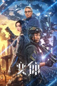 Mutant (2024) Hindi + Chinese – Full Movie Download & Watch FREE – MRBOBD.COM
