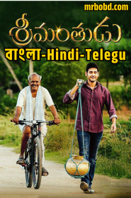 The Real Tevar – Srimanthudu (2015) Bangla/Hindi/Telegu – Full Movie Download & Watch FREE – MRBOBD.COM