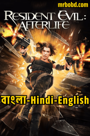 Resident Evil: Afterlife (2010) Bangla/Hindi/English – Full Movie Download & Watch FREE – MRBOBD.COM