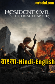 Resident Evil: The Final Chapter (2016) Bangla/Hindi/English – Full Movie Download & Watch FREE – MRBOBD.COM