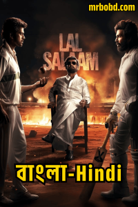 Lal Salaam (2024) Bangla/Hindi – Full Movie Download & Watch FREE – MRBOBD.COM