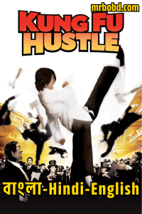 Kung Fu Hustle (2004) BluRay Bangla/Hindi/English – Full Movie Download & Watch FREE – MRBOBD.COM