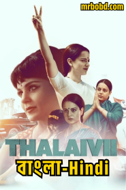 Thalaivii- Netri (2022) Bangla/Hindi – Full Movie Download & Watch FREE – MRBOBD.COM