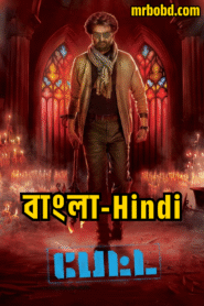 Petta (2019) Bangla/Hindi Dual Audio – Full Movie Download & Watch FREE – MRBOBD.COM