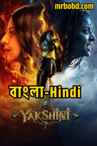 Yakshini (2024) Season 1 – Bangla/Hindi – Full Series Download & Watch FREE – MRBOBD.COM