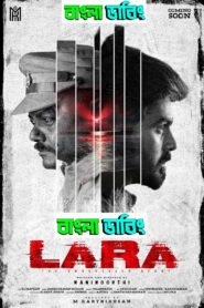 Lara (2025) Bengali Dubbed Uncut HD WEB-DL – Full Movie Download & Watch FREE – MRBOBD.COM