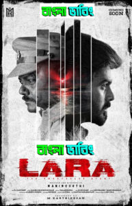 Lara (2025) Bengali Dubbed Uncut HD WEB-DL – Full Movie Download & Watch FREE – MRBOBD.COM