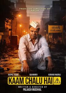 Kaam Chalu Hai (2024) Full HD – Full Movie Download & Watch FREE – MRBOBD.COM
