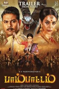 Naagmati (2024) Hindi – Full Movie Download & Watch FREE – MRBOBD.COM