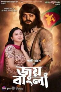 Joy Bangla (2023) – Full Movie Download & Watch FREE – MRBOBD.COM