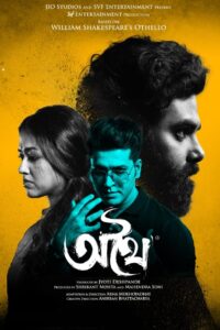 Athhoi (2024) Bengali Hoichoi WEB-DL – Full Movie Download & Watch FREE – MRBOBD.COM