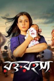 Rawkto Rawhoshyo (2020) – Full Movie Download & Watch FREE – MRBOBD.COM