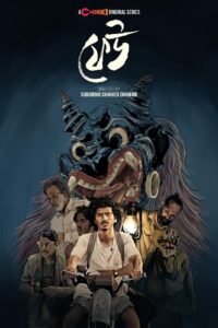 Feu (2025) Season 01 – Bengali Chorki – Full Series Download & Watch FREE – MRBOBD.COM