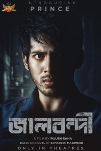 Jaalbandi (2022) – Full Movie Download & Watch FREE – MRBOBD.COM
