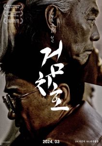 Tiger’s Trigger (2024) Dual Audio [Hindi-Korean] – Full Movie Download & Watch FREE – MRBOBD.COM