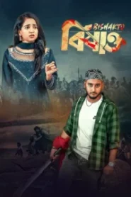 Bishakto (2025) Bengali BongoBD – Full Natok Download & Watch FREE – MRBOBD.COM