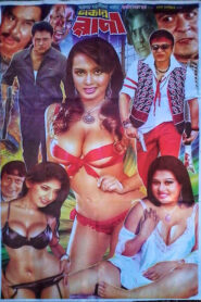 Dhakar Rani – Bangla – 🔞 – Full Movie Download & Watch FREE – MRBOBD.COM