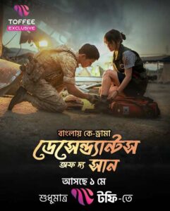 Descendants of the Sun (2016) Season 01 – Ep: 01-48 – BluRay Bangla/Hindi/Korean – Full Series Download & Watch FREE – MRBOBD.COM