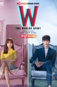 W: Two Worlds Apart (2024) Season 01 – Bangla Dubbed – Chorki – Full Series Download & Watch FREE – MRBOBD.COM