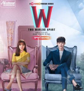 W: Two Worlds Apart (2024) Season 01 – Bangla Dubbed – Chorki – Full Series Download & Watch FREE – MRBOBD.COM