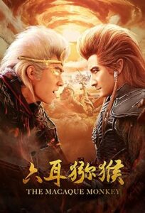 The Macaque Monkey (2021) Hindi + Chinese – Full Movie Download & Watch FREE – MRBOBD.COM