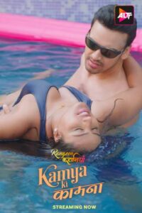 Rangeen Kahaniyan – Kamya Ki Kamna (2025) Season 12 – Episode: 01-04 – Hindi Alt Balaji – 🔞 – Full Series Download & Watch FREE – MRBOBD.COM