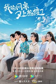 My Deskmate (2021) Season 01 – Hindi/Korean – Full Series Download & Watch FREE – MRBOBD.COM