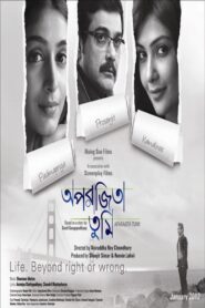 Aparajita Tumi (2012) Bengali – Full Movie Download & Watch FREE – MRBOBD.COM