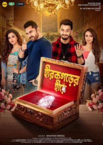 Hirokgorer Hire (2022) – Full Movie Download & Watch FREE – MRBOBD.COM