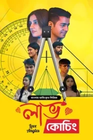 Love Angles (2025) Love Coaching – Season 01 – Episode 01-05 – Bengali Dubbed ORG BongoBD – Full Series Download & Watch FREE – MRBOBD.COM