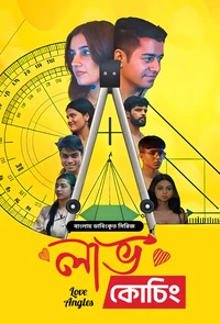 Love Angles (2025) Love Coaching – Season 01 – Episode 01-05 – Bengali Dubbed ORG BongoBD – Full Series Download & Watch FREE – MRBOBD.COM