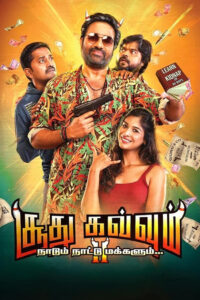 Soodhu Kavvum 2: Nadum Naatu Makkalum… (2024) Tamil – Full Movie Download & Watch FREE – MRBOBD.COM