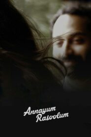 Annayum Rasoolum (2013) Malayalam with Bangla Subtitle