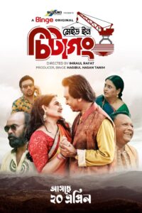 Made in Chittagong (2023) – Full Natok Download & Watch FREE – MRBOBD.COM
