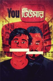 Youtumor (2021) – Full Natok Download & Watch FREE – MRBOBD.COM