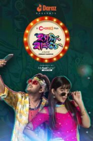 Happy Birthday (2022) – Full Movie Download & Watch FREE – MRBOBD.COM